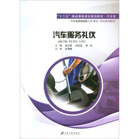 商務(wù)溝通中的禮儀服務(wù) 如何贏得客戶信任